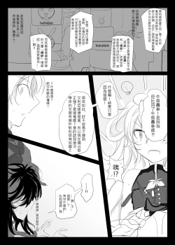 Page 19 of ELSWORD:TYPE-V