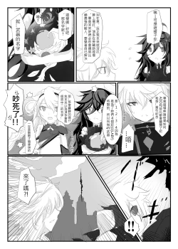 Page 40 of ELSWORD:TYPE-V