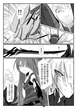 Page 44 of ELSWORD:TYPE-V