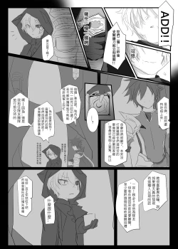 Page 70 of ELSWORD:TYPE-V