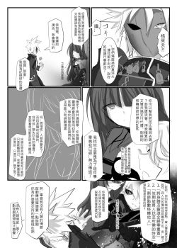 Page 82 of ELSWORD:TYPE-V