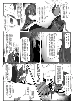 Page 91 of ELSWORD:TYPE-V