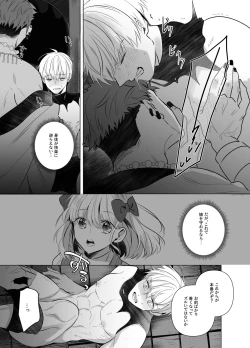 Page 10 of Jashin ni Irareta Sei Kishi| A Holy Knight Married to an Evil God