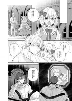 Page 19 of Jashin ni Irareta Sei Kishi| A Holy Knight Married to an Evil God