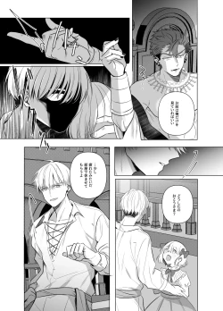 Page 20 of Jashin ni Irareta Sei Kishi| A Holy Knight Married to an Evil God
