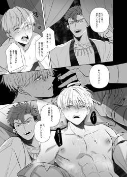 Page 22 of Jashin ni Irareta Sei Kishi| A Holy Knight Married to an Evil God