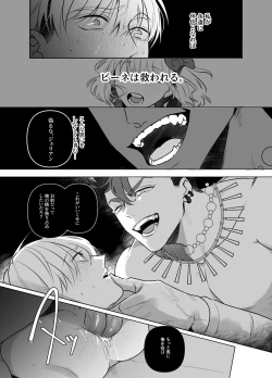 Page 26 of Jashin ni Irareta Sei Kishi| A Holy Knight Married to an Evil God