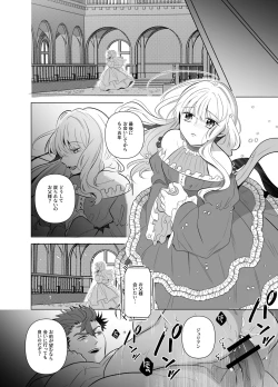 Page 29 of Jashin ni Irareta Sei Kishi| A Holy Knight Married to an Evil God