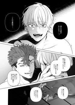 Page 31 of Jashin ni Irareta Sei Kishi| A Holy Knight Married to an Evil God