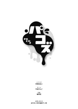 Page 33 of Jashin ni Irareta Sei Kishi| A Holy Knight Married to an Evil God