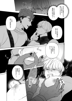 Page 8 of Jashin ni Irareta Sei Kishi| A Holy Knight Married to an Evil God