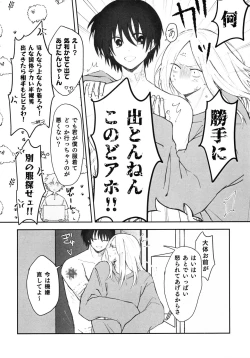 Page 15 of NGSS LOG 1