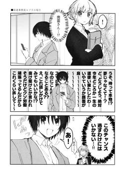 Page 18 of NGSS LOG 1