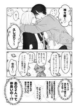 Page 19 of NGSS LOG 1