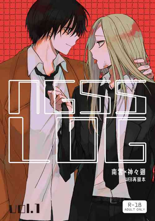 (HARU COMIC CITY 32) [水槽 (緋)] NGSS LOG 1 (UP&DOWNな日々)