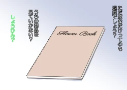 Page 4 of Oshibana Shōjo