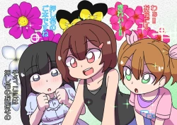 Page 5 of Oshibana Shōjo