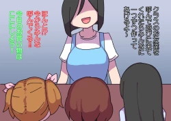 Page 6 of Oshibana Shōjo