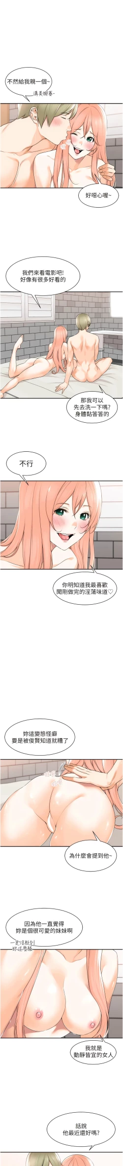 Page 112 of 工做狂女上司 1-40 END