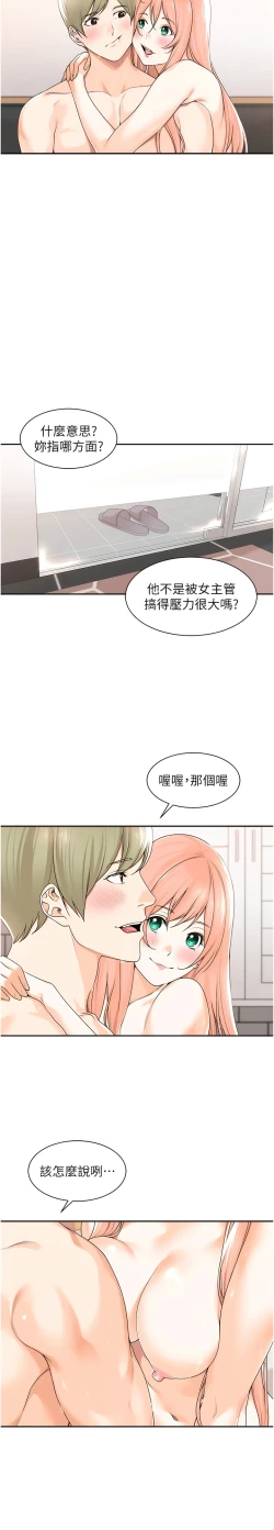 Page 113 of 工做狂女上司 1-40 END