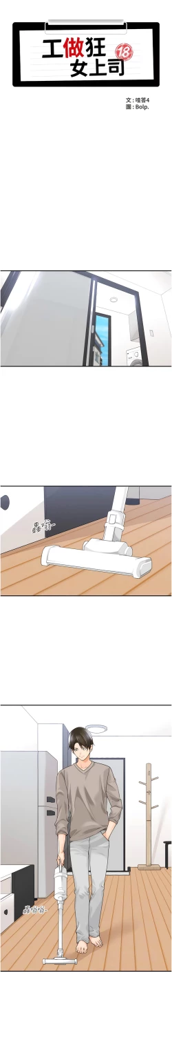 Page 115 of 工做狂女上司 1-40 END