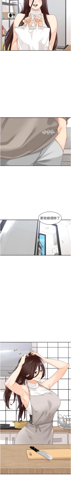 Page 119 of 工做狂女上司 1-40 END