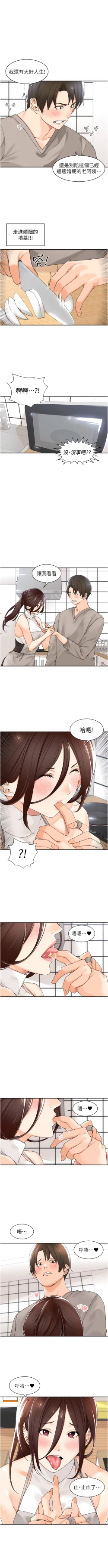 Page 127 of 工做狂女上司 1-40 END