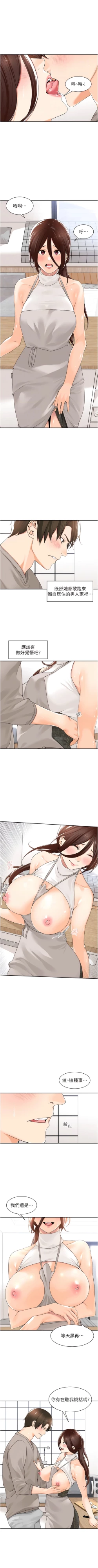 Page 129 of 工做狂女上司 1-40 END