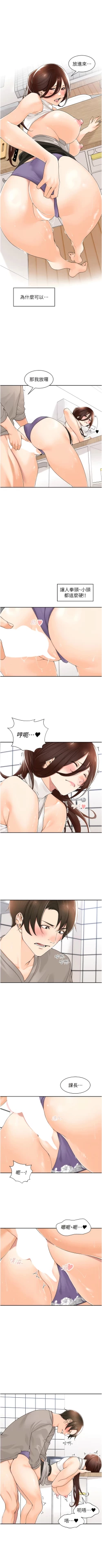 Page 134 of 工做狂女上司 1-40 END