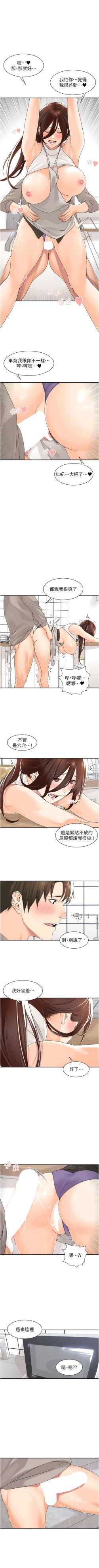 Page 137 of 工做狂女上司 1-40 END