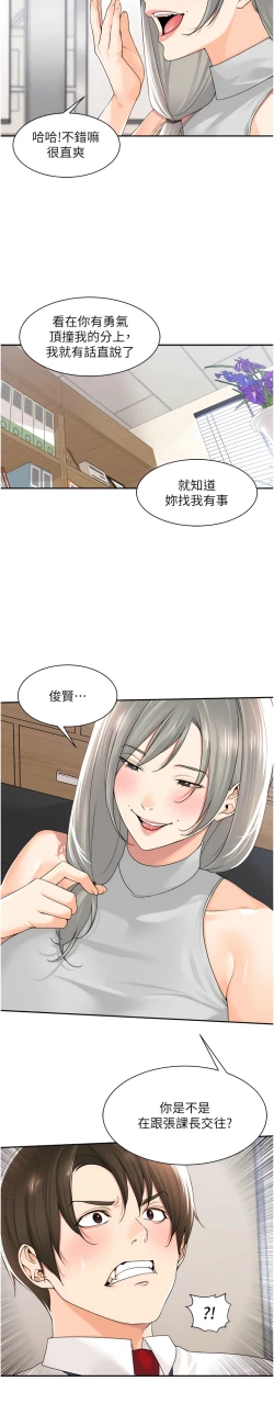 Page 158 of 工做狂女上司 1-40 END