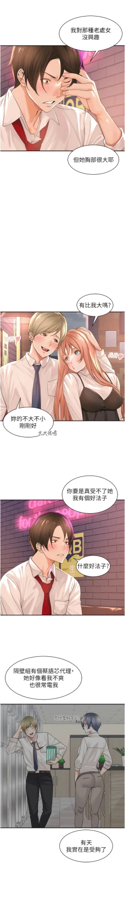 Page 15 of 工做狂女上司 1-40 END