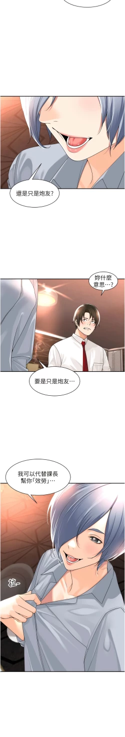 Page 168 of 工做狂女上司 1-40 END