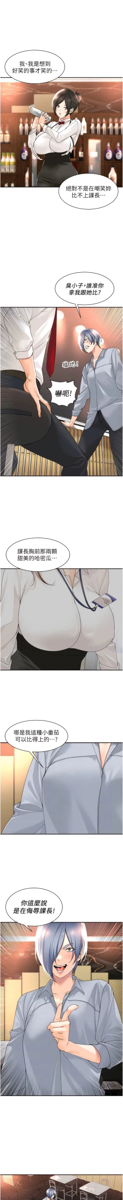 Page 171 of 工做狂女上司 1-40 END