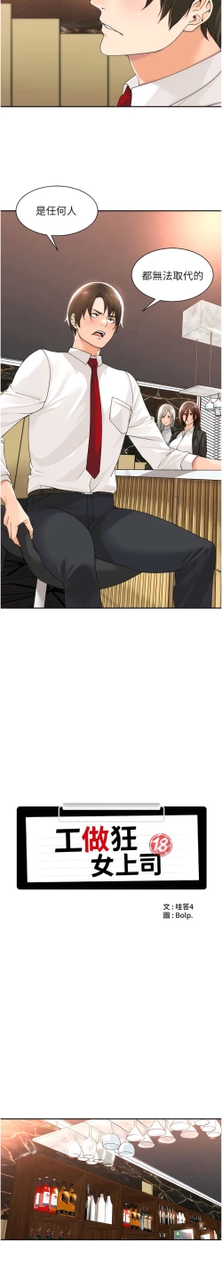Page 175 of 工做狂女上司 1-40 END
