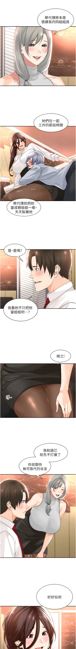 Page 177 of 工做狂女上司 1-40 END
