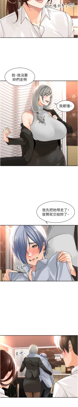 Page 178 of 工做狂女上司 1-40 END