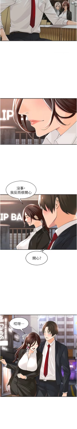 Page 180 of 工做狂女上司 1-40 END