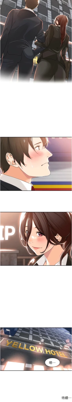 Page 182 of 工做狂女上司 1-40 END