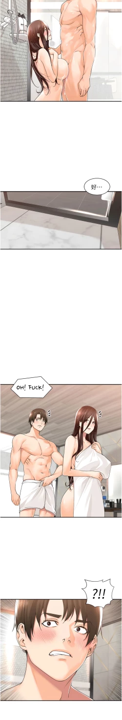 Page 199 of 工做狂女上司 1-40 END