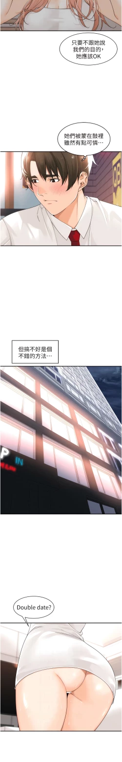 Page 229 of 工做狂女上司 1-40 END