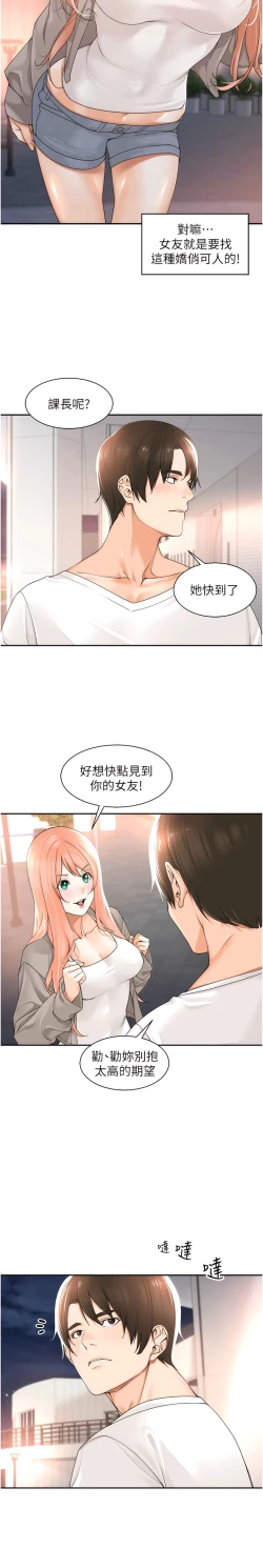Page 233 of 工做狂女上司 1-40 END