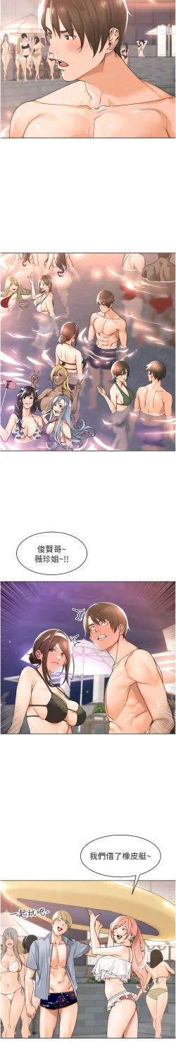 Page 242 of 工做狂女上司 1-40 END