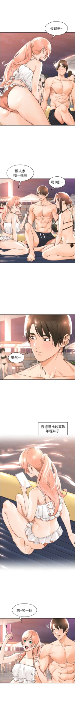 Page 244 of 工做狂女上司 1-40 END