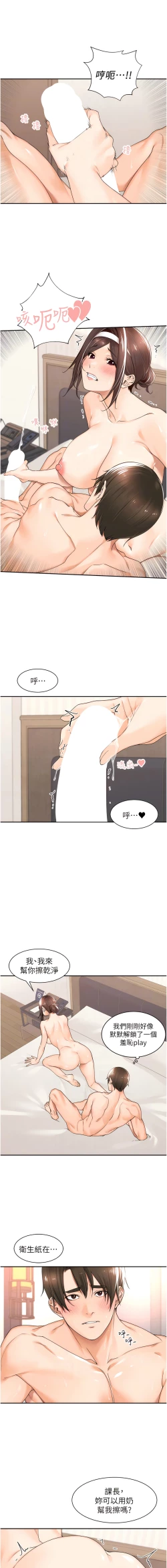 Page 259 of 工做狂女上司 1-40 END