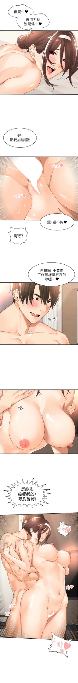 Page 278 of 工做狂女上司 1-40 END