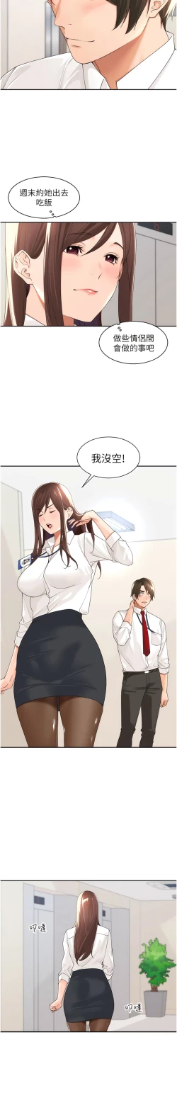 Page 297 of 工做狂女上司 1-40 END