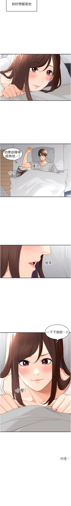 Page 312 of 工做狂女上司 1-40 END