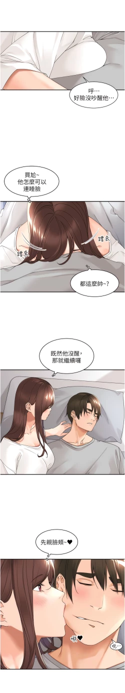 Page 314 of 工做狂女上司 1-40 END
