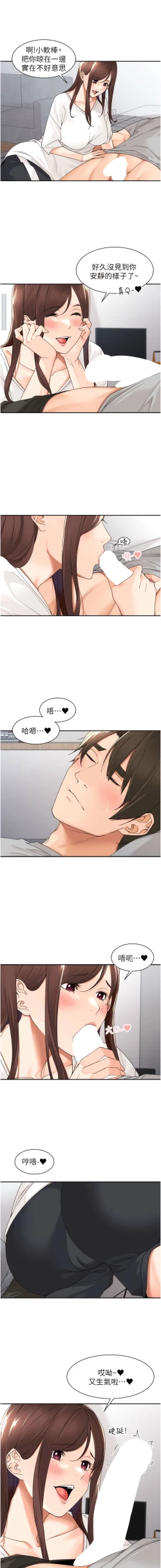 Page 315 of 工做狂女上司 1-40 END